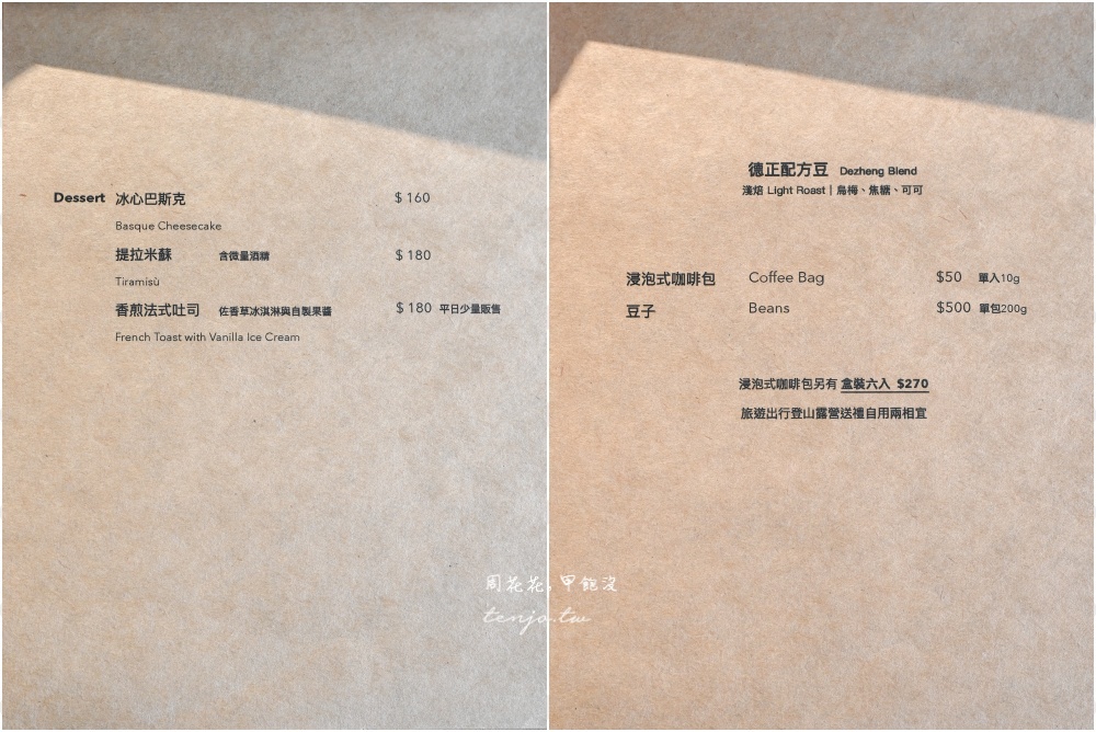 【汐止咖啡推薦】德正咖啡by Jinfu 資源回收廠旁鐵皮屋咖啡廳!免費插座不限時有貓咪 【汐止咖啡推薦】德正咖啡by Jinfu 資源回收廠旁鐵皮屋咖啡廳!免費插座不限時有貓咪