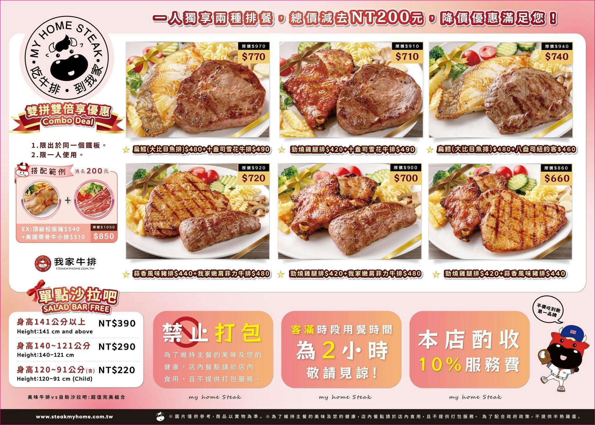 【我家牛排板橋遠科旗艦店】北部最大自助餐推薦！Buffet上百道料理吃到飽只要390元起