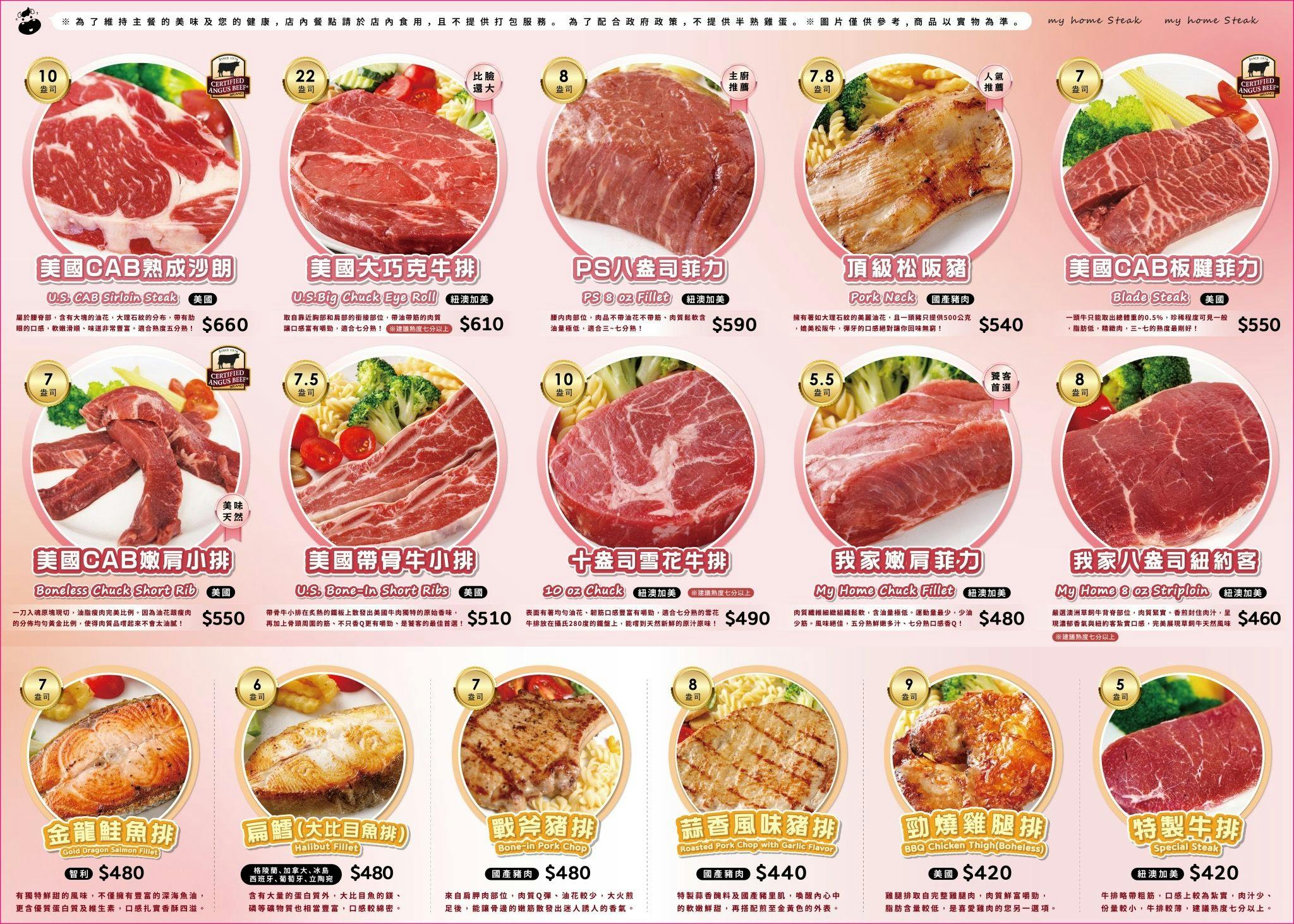 【我家牛排板橋遠科旗艦店】北部最大自助餐推薦!Buffet上百道料理吃到飽只要390元起 【我家牛排板橋遠科旗艦店】北部最大自助餐推薦!Buffet上百道料理吃到飽只要390元起