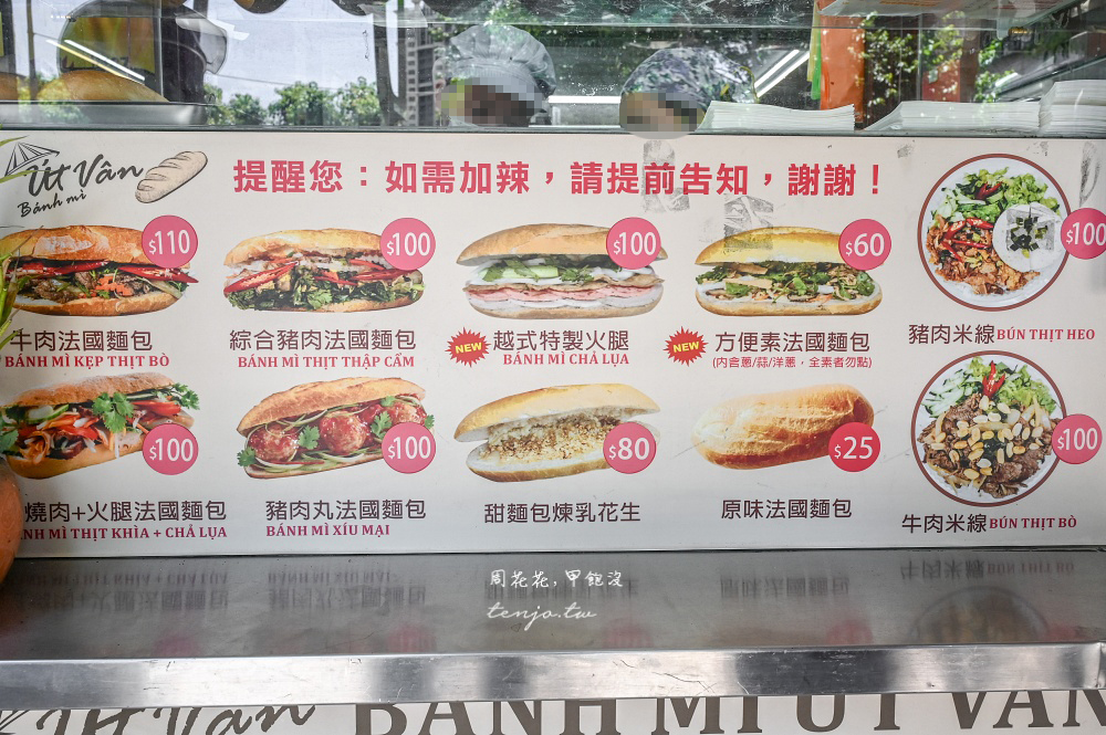 【三重美食】育婷越南法國麵包 在地人推薦要吃這家!手作現烤法國麵包料滿滿只要100元 【三重美食】育婷越南法國麵包 在地人推薦要吃這家!手作現烤法國麵包料滿滿只要100元