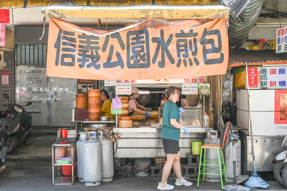 【三重美食小吃】信義公園旁水煎包 8元水煎包便宜好吃!早餐午餐晚餐下午茶點心都推薦 【三重美食小吃】信義公園旁水煎包 8元水煎包便宜好吃!早餐午餐晚餐下午茶點心都推薦