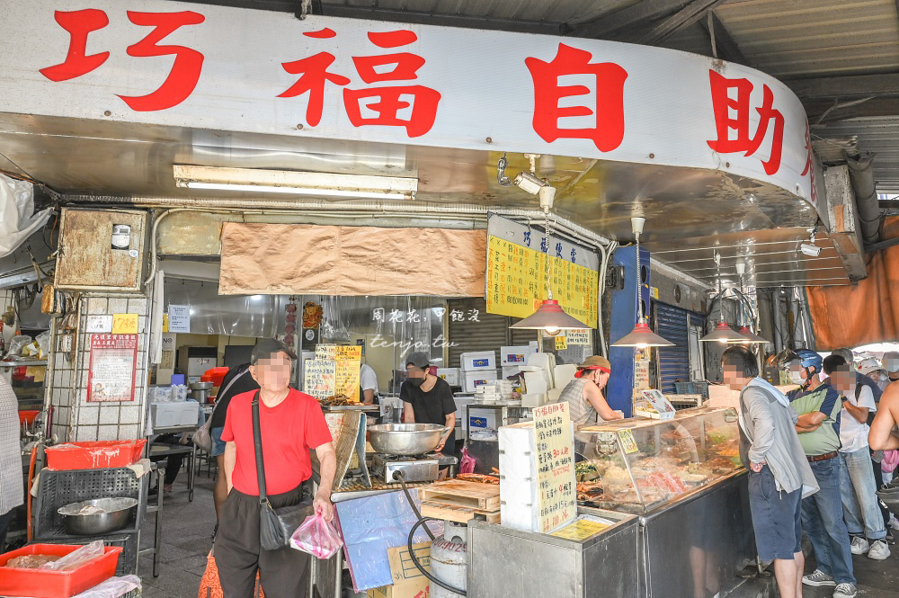 【台北車站美食小吃】巧福便當 城中市場小雞飯推薦!配菜選擇豐富炸雞塊給超多CP值高 【台北車站美食小吃】巧福便當 城中市場小雞飯推薦!配菜選擇豐富炸雞塊給超多CP值高