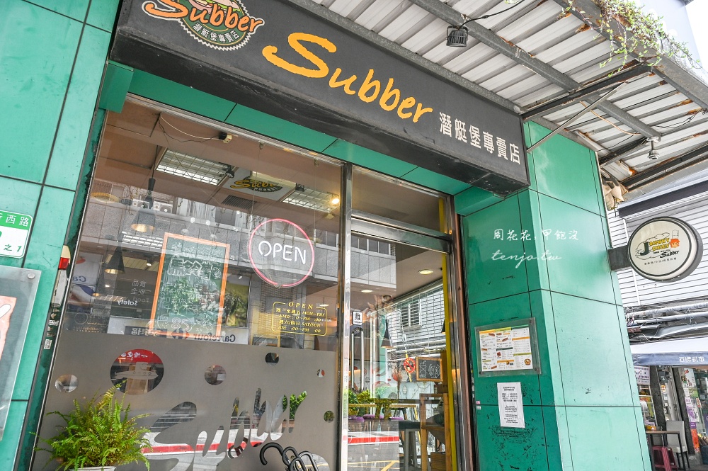 【芝山天母美食】SUBBER 名廚詹姆士推薦潛艇堡專賣店!菜單推薦商業午餐起司馬鈴薯 【芝山天母美食】SUBBER 名廚詹姆士推薦潛艇堡專賣店!菜單推薦商業午餐起司馬鈴薯