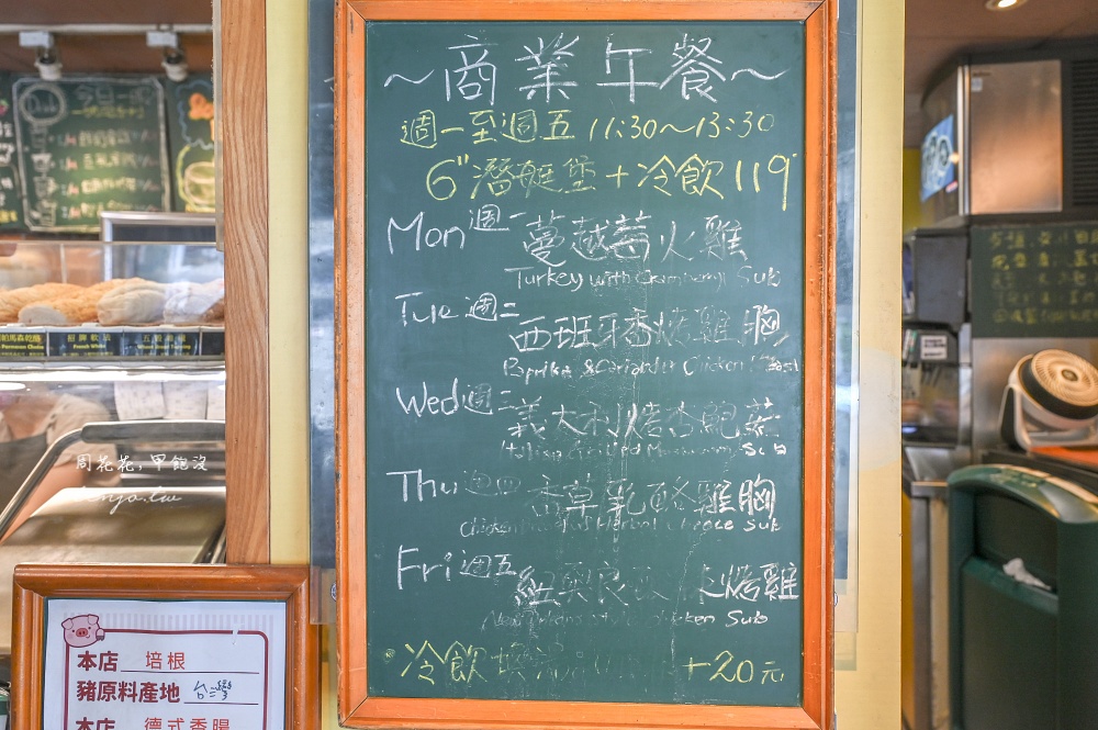 【芝山天母美食】SUBBER 名廚詹姆士推薦潛艇堡專賣店!菜單推薦商業午餐起司馬鈴薯 【芝山天母美食】SUBBER 名廚詹姆士推薦潛艇堡專賣店!菜單推薦商業午餐起司馬鈴薯
