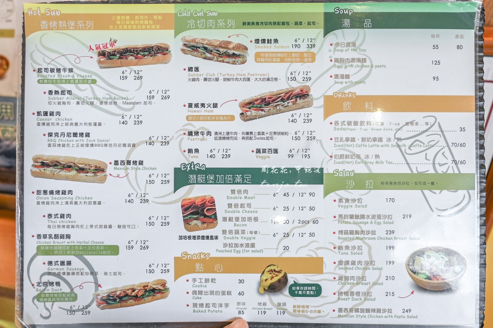 【芝山天母美食】SUBBER 名廚詹姆士推薦潛艇堡專賣店!菜單推薦商業午餐起司馬鈴薯 【芝山天母美食】SUBBER 名廚詹姆士推薦潛艇堡專賣店!菜單推薦商業午餐起司馬鈴薯