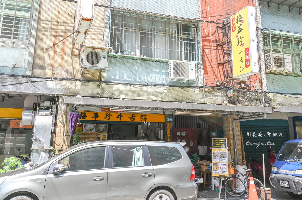 【板橋美食伴手禮】板橋梅華珍鹿港牛舌餅.三姊妹 傳統純手工製做30年老店！厚餅薄餅都有