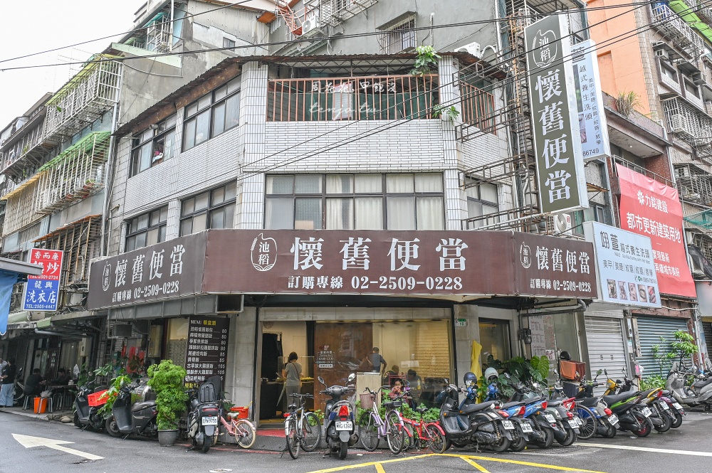 【南京復興美食】池稻懷舊便當合江店 台北居然還有80元平價便當！高CP值推薦可外送