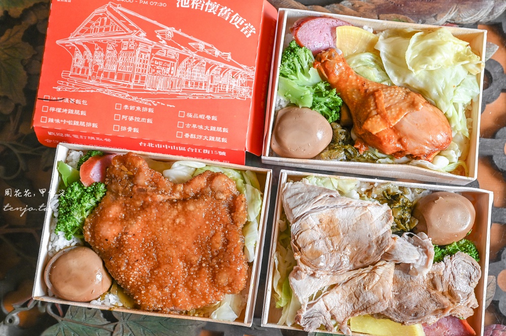 【南京復興美食】池稻懷舊便當合江店 台北居然還有80元平價便當！高CP值推薦可外送
