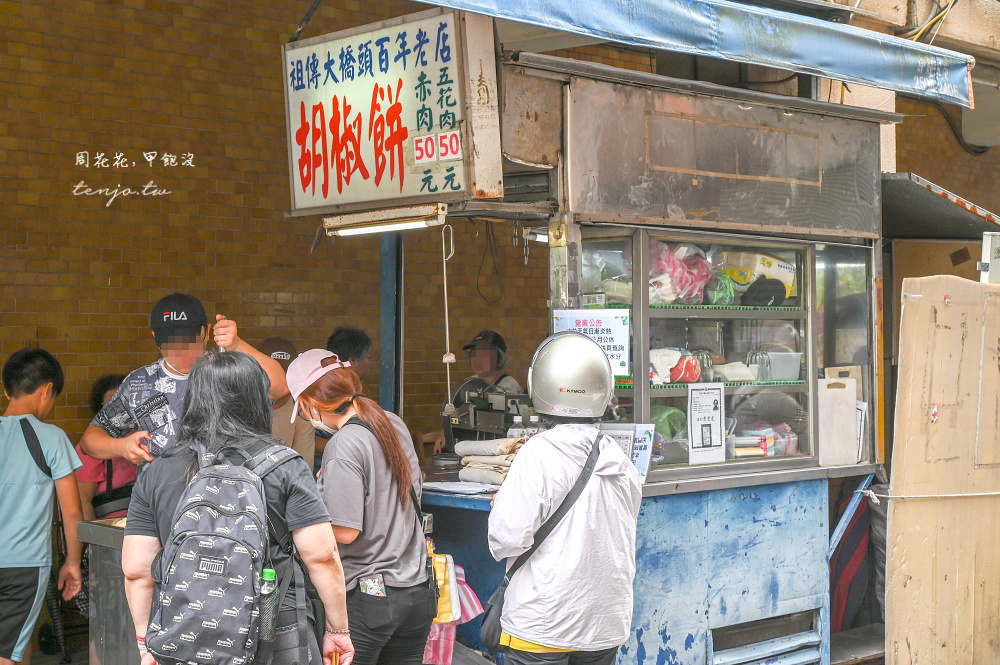 【大同區美食推薦】大橋頭胡椒餅 傳承三代祖傳百年老店!近太平市場迪化街大稻埕慈聖宮 【大同區美食推薦】大橋頭胡椒餅 傳承三代祖傳百年老店!近太平市場迪化街大稻埕慈聖宮