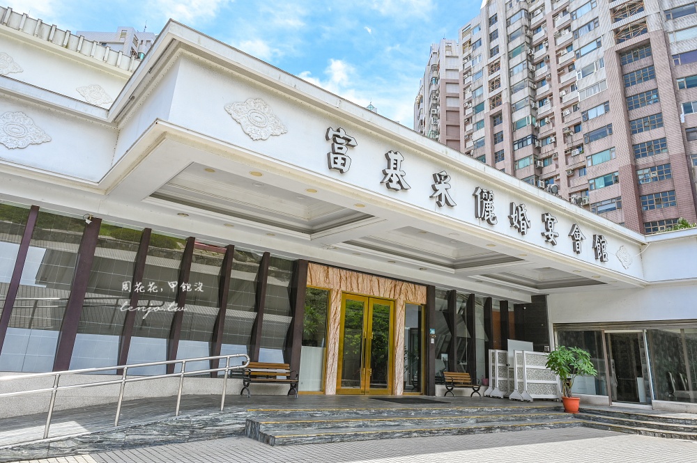 【淡水美食推薦】富基采儷婚宴會館 新北熱炒吃到飽699元！菜單50多道台菜海鮮現點現做