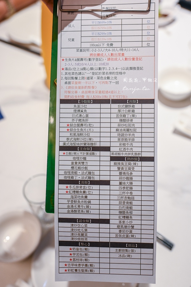 【淡水美食推薦】富基采儷婚宴會館 新北熱炒吃到飽699元！菜單50多道台菜海鮮現點現做