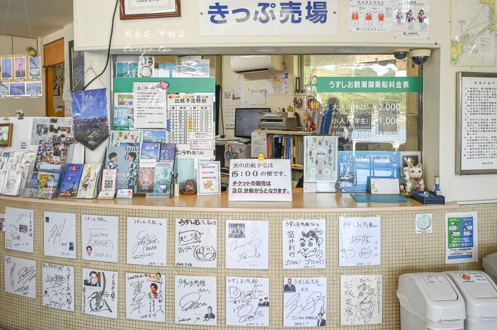 【淡路島德島景點】鳴門漩渦觀潮船 近距離欣賞世界三大潮流！如何預約船票價格一日遊
