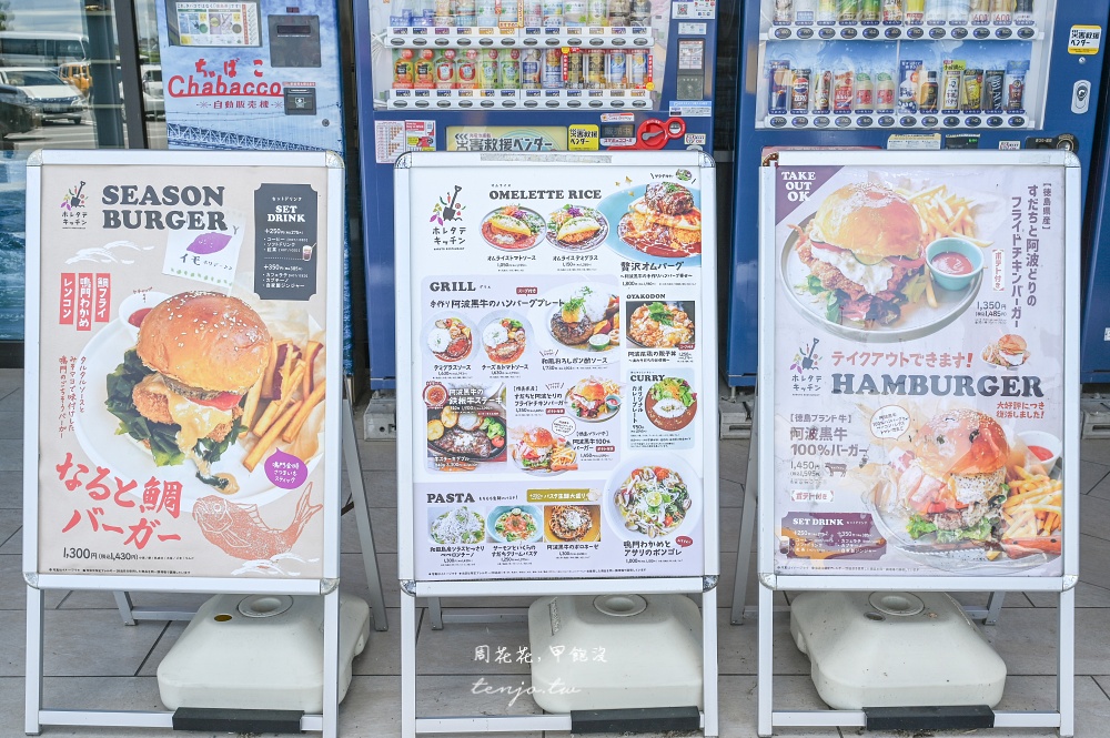 【德島景點】道之驛Kurukuru鳴門 四國最大道路休息站！體驗型美食主題公園好吃好玩好買