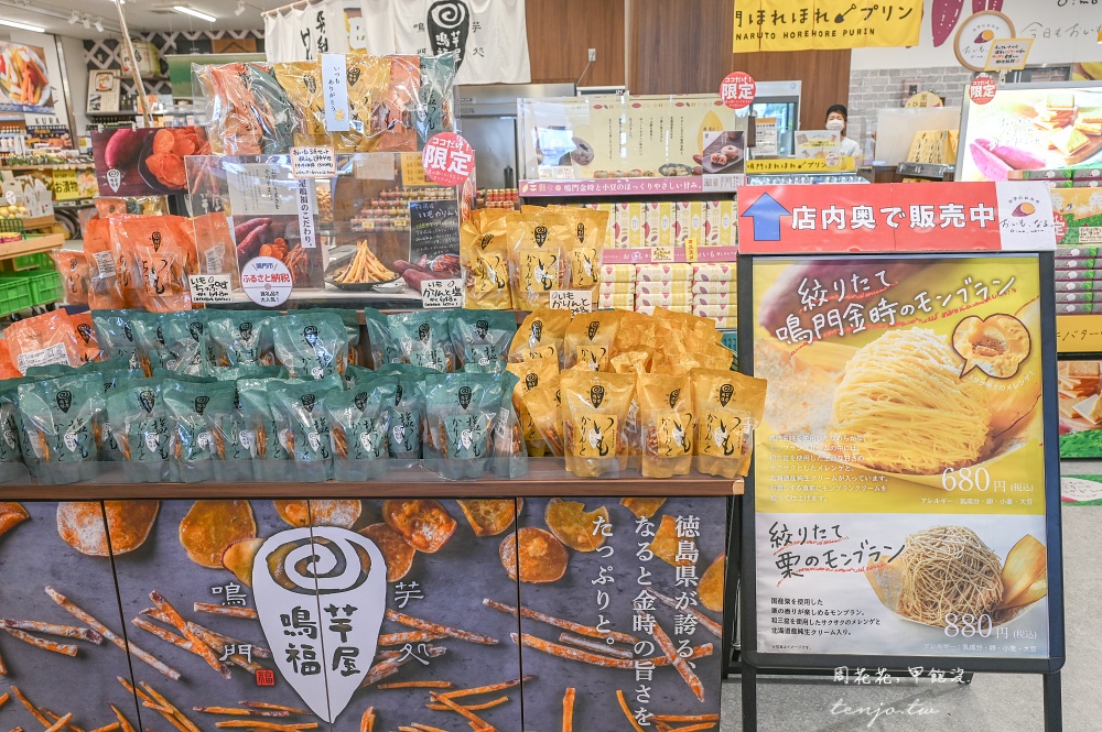 【德島景點】道之驛Kurukuru鳴門 四國最大道路休息站！體驗型美食主題公園好吃好玩好買