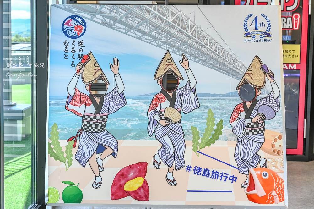 【淡路島德島一日遊】大阪出發鳴門漩渦觀潮船/阿波舞會館/道之驛Kurukuru鳴門/幸福鬆餅 【淡路島德島一日遊】大阪出發鳴門漩渦觀潮船/阿波舞會館/道之驛Kurukuru鳴門/幸福鬆餅