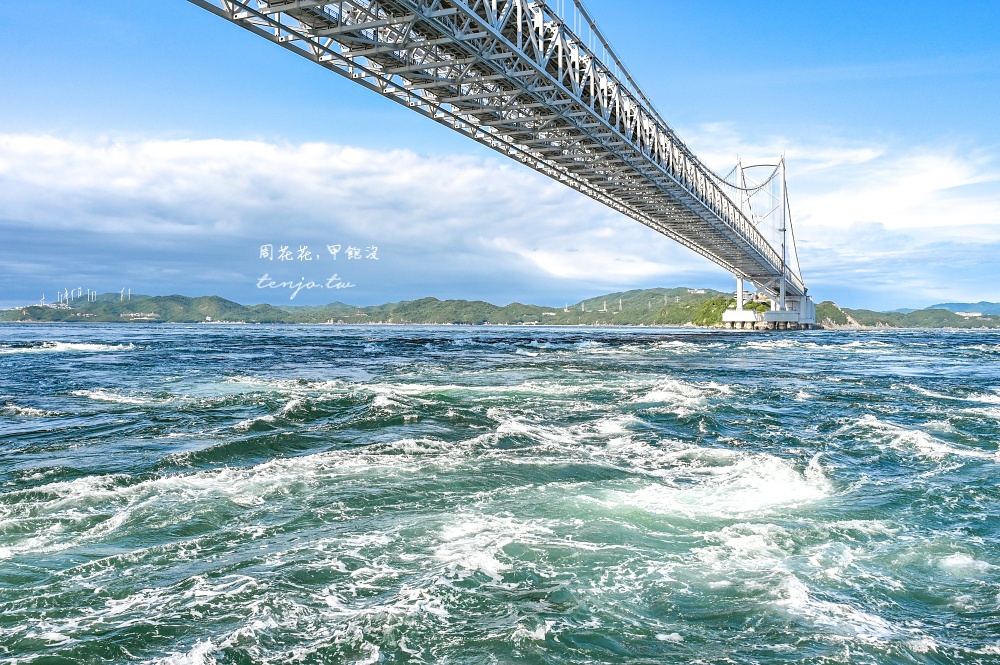 【淡路島德島景點】鳴門漩渦觀潮船 近距離欣賞世界三大潮流！如何預約船票價格一日遊 @周花花，甲飽沒