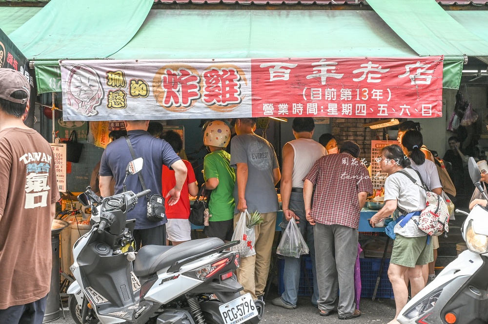 【濱江市場美食推薦】珮慈的炸雞 比手速市場秒殺炸雞!只用台灣生鮮雞肉現炸好吃又便宜 【濱江市場美食推薦】珮慈的炸雞 比手速市場秒殺炸雞!只用台灣生鮮雞肉現炸好吃又便宜