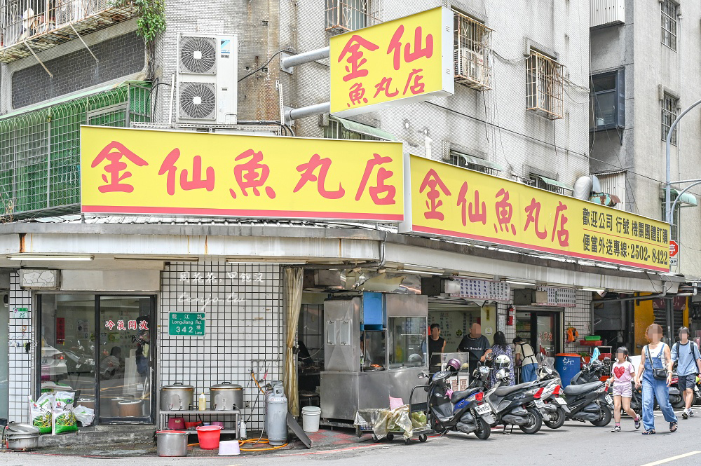 【濱江市場美食】金仙魚丸店總店 網友說吃龍江路這間60年老店才對！菜單推薦排骨便當
