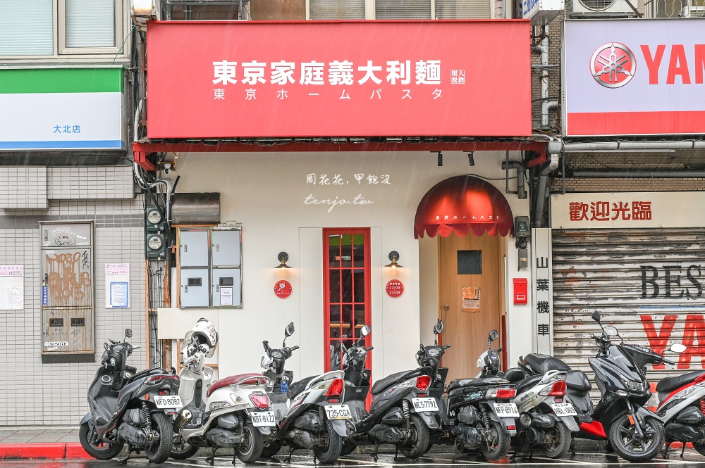 【士林美食餐廳】東京家庭義大利麵 濃醬系義大利麵推薦！搭配巧巴達麵包不浪費醬料精華
