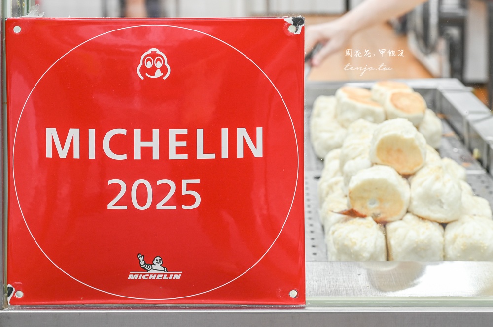 【士林夜市美食小吃】鍾家原上海生煎包 米其林必比登推薦美食!水煎包肉包菜包都很好吃 【士林夜市美食小吃】鍾家原上海生煎包 米其林必比登推薦美食!水煎包肉包菜包都很好吃