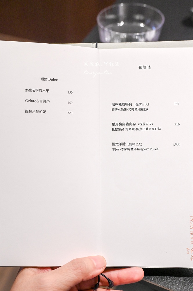 【台北車站美食餐廳】Pasta Notte夜義 手工義大利麵專家！質感餐酒館菜單料理調酒都推薦