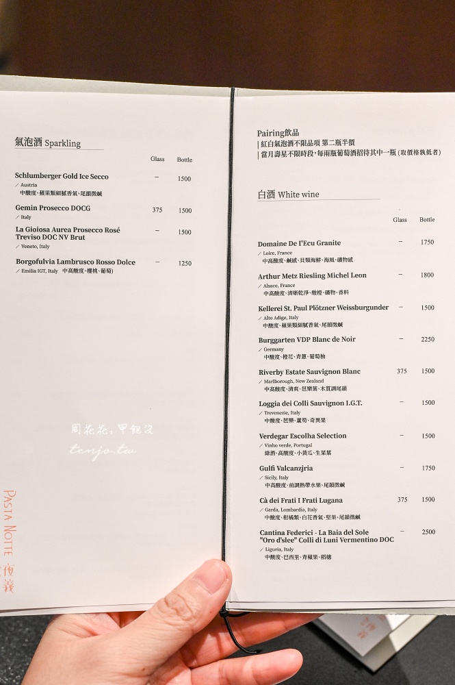 【台北車站美食餐廳】Pasta Notte夜義 手工義大利麵專家！質感餐酒館菜單料理調酒都推薦