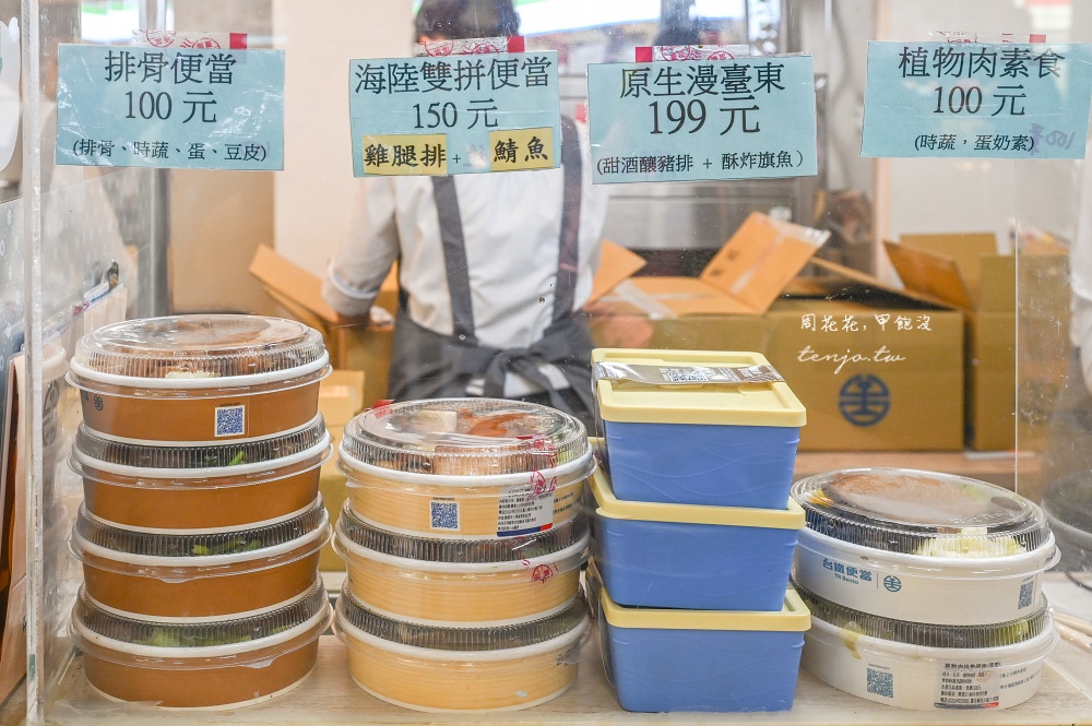 【台北車站美食推薦】台鐵便當本舖七堵製供 最好吃台鐵便當真的神!差別超大吃過就愛上 【台北車站美食推薦】台鐵便當本舖七堵製供 最好吃台鐵便當真的神!差別超大吃過就愛上