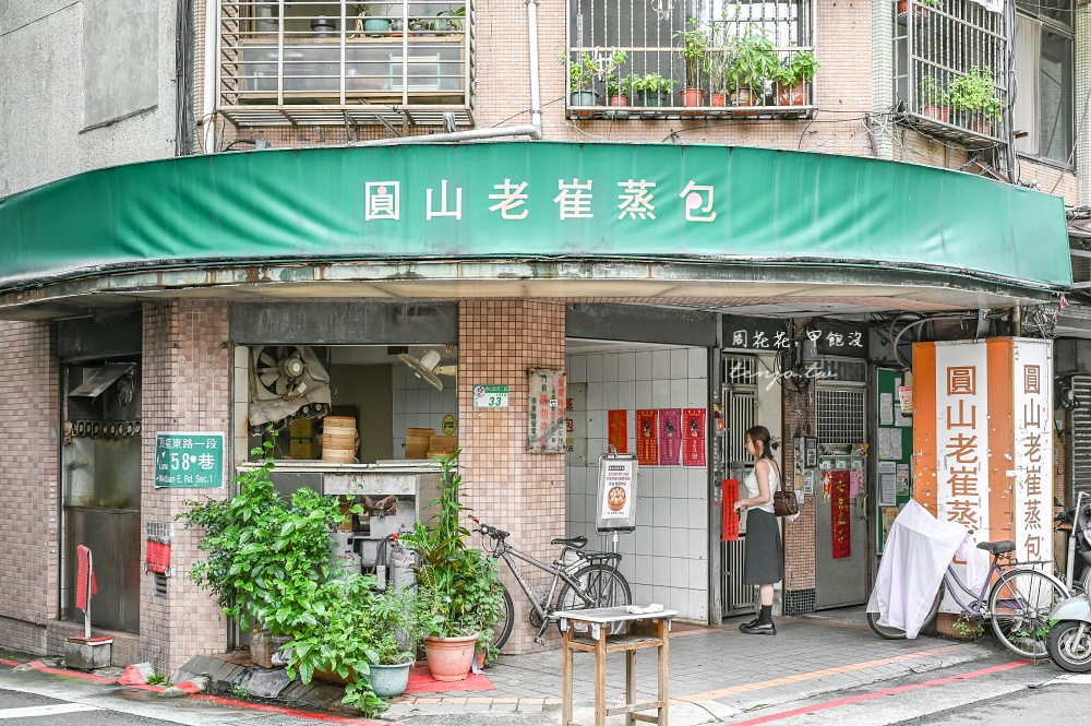 【中山國小美食】圓山老崔蒸包 60年老店傳承外省老兵好味道!菜單豬肉牛肉蒸包都推薦 【中山國小美食】圓山老崔蒸包 60年老店傳承外省老兵好味道!菜單豬肉牛肉蒸包都推薦