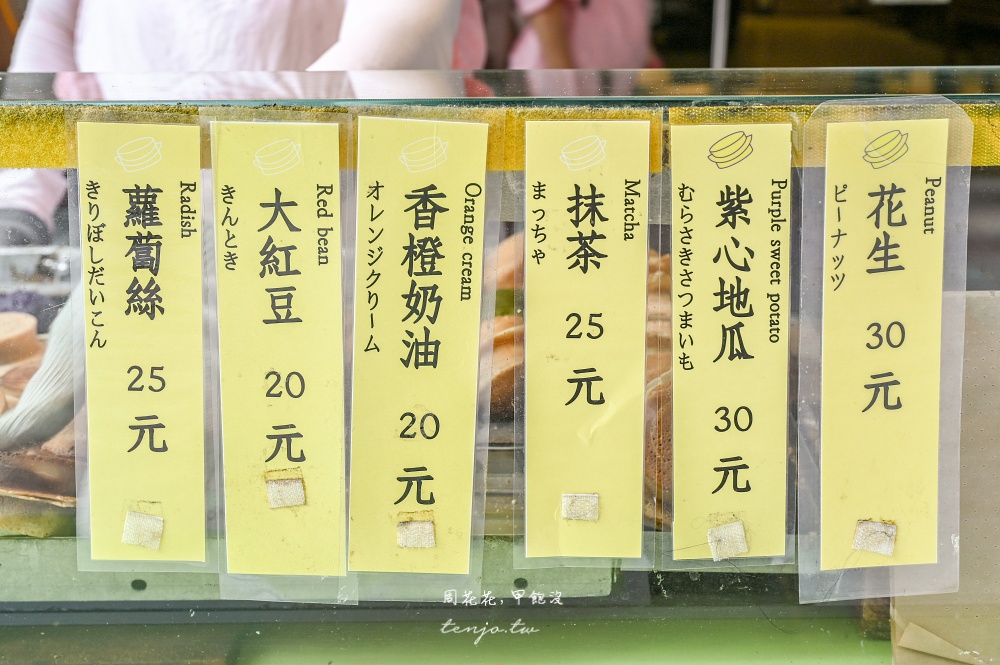 【大稻埕美食】永樂車輪餅 古早味迪化街車輪餅!菜單口味推薦必點紫心地瓜好吃又特別 【大稻埕美食】永樂車輪餅 古早味迪化街車輪餅!菜單口味推薦必點紫心地瓜好吃又特別