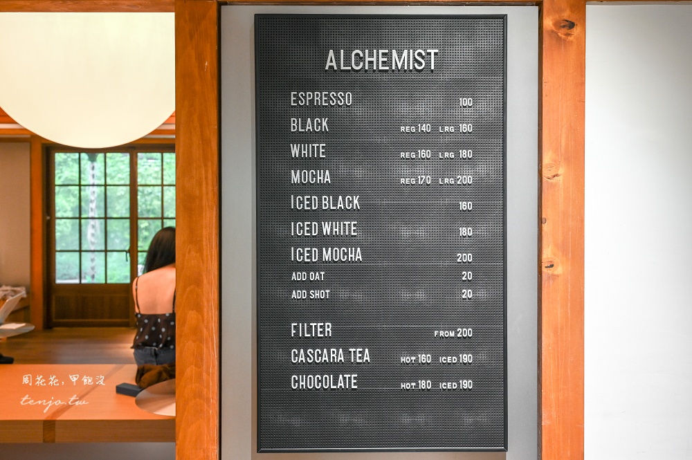 【東門站咖啡廳】Alchemist Daan 日治時期錦町官舍改建!來自新加坡精品咖啡二號分店 【東門站咖啡廳】Alchemist Daan 日治時期錦町官舍改建!來自新加坡精品咖啡二號分店