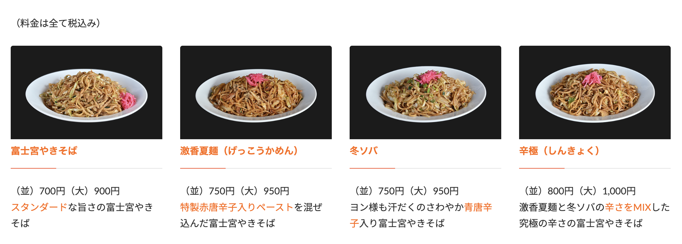 【靜岡美食推薦】富士宮炒麵學會直營店 B級美食二連霸名店!御宮橫丁鐵板現炒平價好吃 【靜岡美食推薦】富士宮炒麵學會直營店 B級美食二連霸名店!御宮橫丁鐵板現炒平價好吃