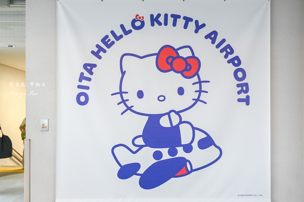 【大分機場】台灣直飛大分機場!必買Hello Kitty限定伴手禮/前往市區景點交通/航班資訊 【大分機場】台灣直飛大分機場!必買Hello Kitty限定伴手禮/前往市區景點交通/航班資訊