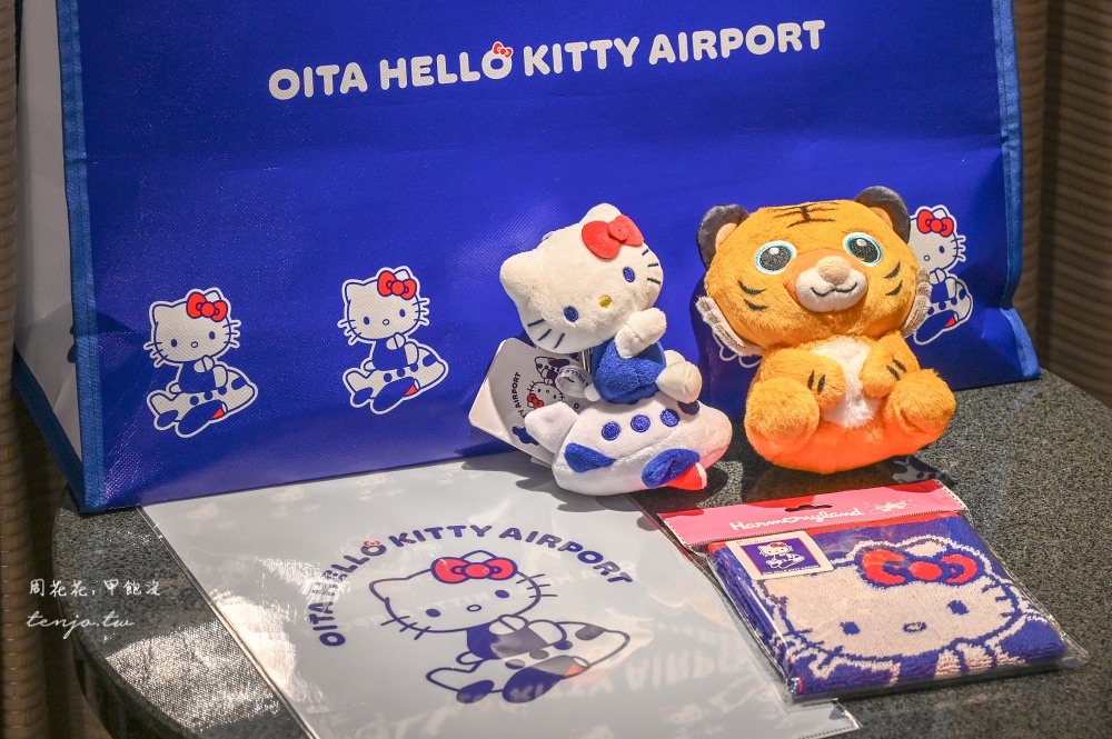 【大分機場】台灣直飛大分機場!必買Hello Kitty限定伴手禮/前往市區景點交通/航班資訊 【大分機場】台灣直飛大分機場!必買Hello Kitty限定伴手禮/前往市區景點交通/航班資訊