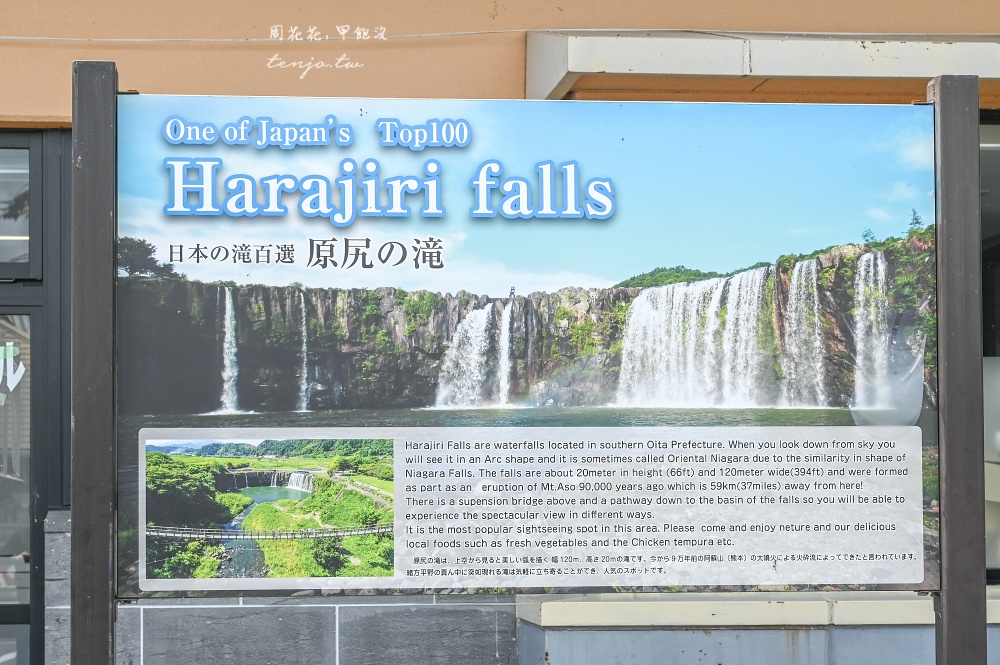 【九州大分景點】原尻瀑布(原尻の滝) 日本瀑布百選x大分縣百景！前往交通附近美食推薦