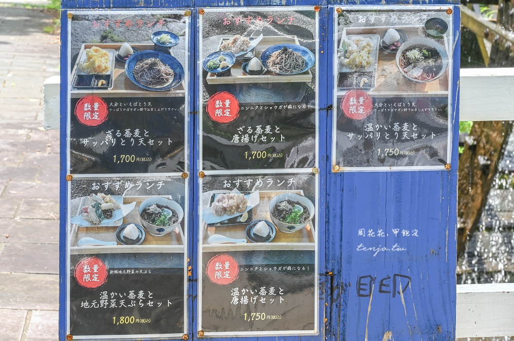 【大分美食推薦】素麵流水流舞 邊釣魚邊吃流水麵新奇體驗!近大分景點原尻瀑布道之駅 【大分美食推薦】素麵流水流舞 邊釣魚邊吃流水麵新奇體驗!近大分景點原尻瀑布道之駅