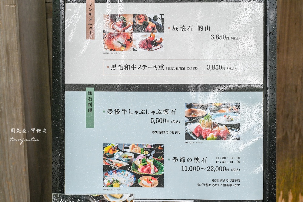 【大分縣日出町美食】的山莊 百年歷史家屋品味季節懷石料理!日本皇室曾造訪文化資產 【大分縣日出町美食】的山莊 百年歷史家屋品味季節懷石料理!日本皇室曾造訪文化資產
