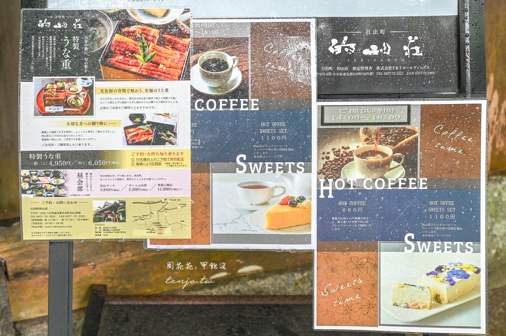 【大分縣日出町美食】的山莊 百年歷史家屋品味季節懷石料理!日本皇室曾造訪文化資產 【大分縣日出町美食】的山莊 百年歷史家屋品味季節懷石料理!日本皇室曾造訪文化資產