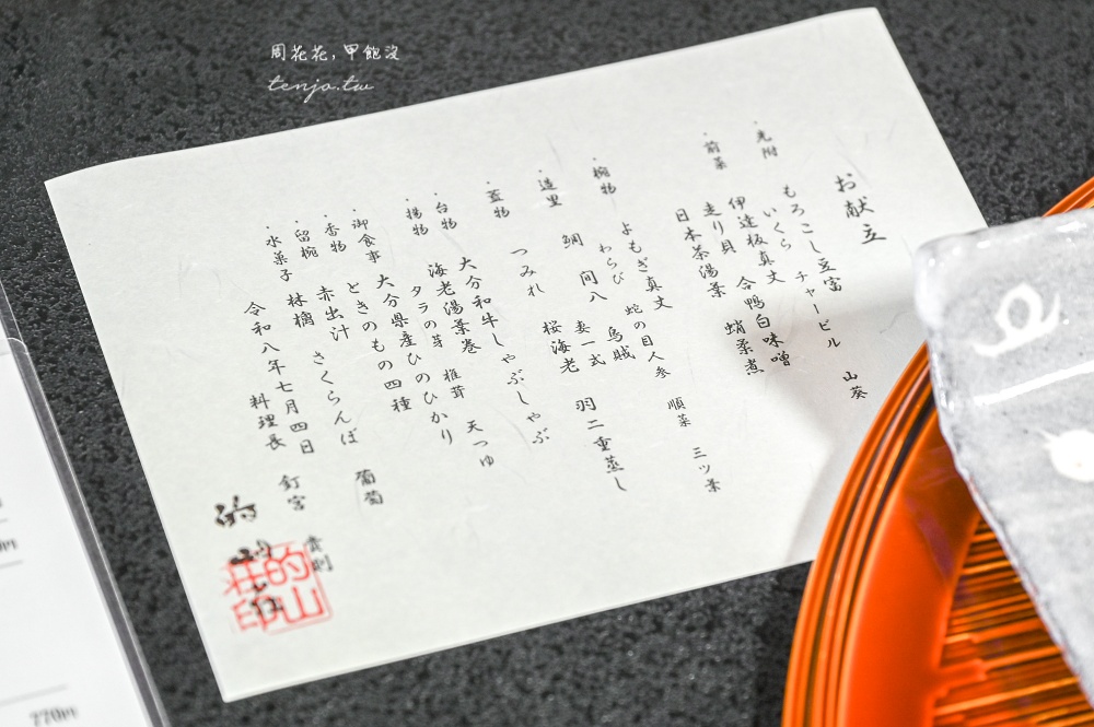 【大分縣日出町美食】的山莊 百年歷史家屋品味季節懷石料理!日本皇室曾造訪文化資產 【大分縣日出町美食】的山莊 百年歷史家屋品味季節懷石料理!日本皇室曾造訪文化資產
