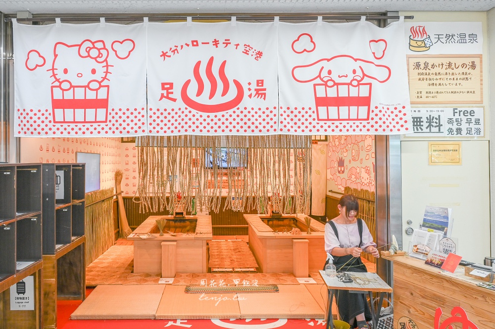 【大分機場】台灣直飛大分機場!必買Hello Kitty限定伴手禮/前往市區景點交通/航班資訊 【大分機場】台灣直飛大分機場!必買Hello Kitty限定伴手禮/前往市區景點交通/航班資訊