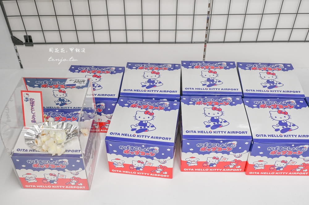 【大分機場】台灣直飛大分機場!必買Hello Kitty限定伴手禮/前往市區景點交通/航班資訊 【大分機場】台灣直飛大分機場!必買Hello Kitty限定伴手禮/前往市區景點交通/航班資訊
