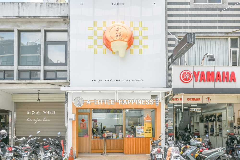 【新竹美食甜點】小鵲幸車輪餅 國慶國宴指定紅豆餅!菜單口味多、皮脆內餡飽滿好吃推薦 【新竹美食甜點】小鵲幸車輪餅 國慶國宴指定紅豆餅!菜單口味多、皮脆內餡飽滿好吃推薦