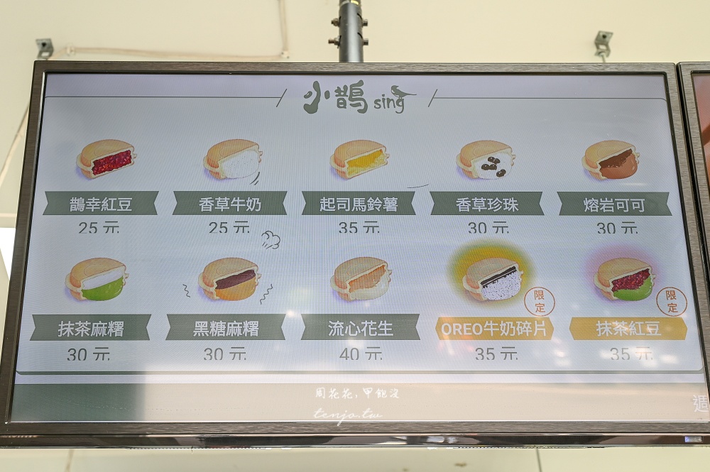 【新竹美食甜點】小鵲幸車輪餅 國慶國宴指定紅豆餅!菜單口味多、皮脆內餡飽滿好吃推薦 【新竹美食甜點】小鵲幸車輪餅 國慶國宴指定紅豆餅!菜單口味多、皮脆內餡飽滿好吃推薦