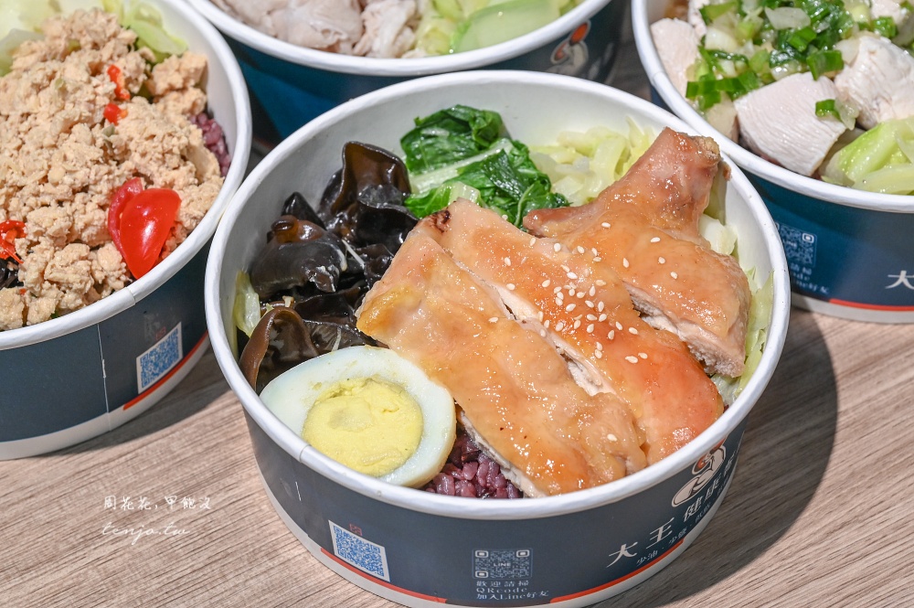 【南京三民美食】大王健康餐盒 松山區上班族人氣團購便當推薦！外送訂單滿到爆回購率高