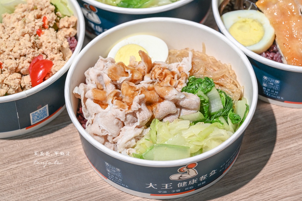【南京三民美食】大王健康餐盒 松山區上班族人氣團購便當推薦！外送訂單滿到爆回購率高