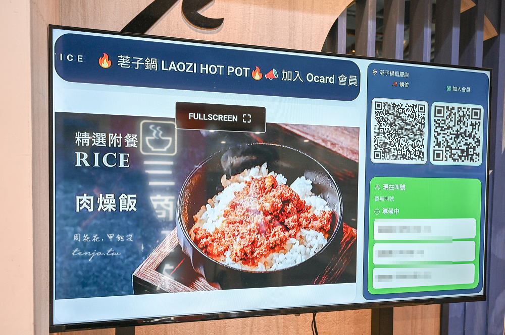 【大同區美食火鍋】荖子鍋Plus 重慶店 現做新鮮麵條&自助吧吃到飽!只要299元起CP值高 【大同區美食火鍋】荖子鍋Plus 重慶店 現做新鮮麵條&自助吧吃到飽!只要299元起CP值高