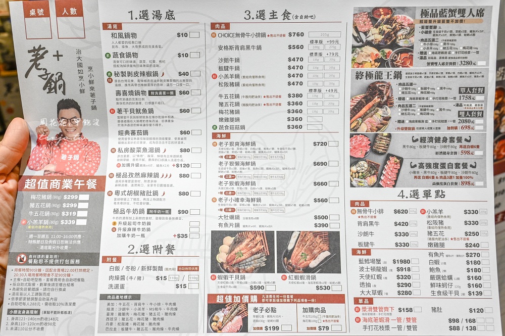 【大同區美食火鍋】荖子鍋Plus 重慶店 現做新鮮麵條&自助吧吃到飽!只要299元起CP值高 【大同區美食火鍋】荖子鍋Plus 重慶店 現做新鮮麵條&自助吧吃到飽!只要299元起CP值高