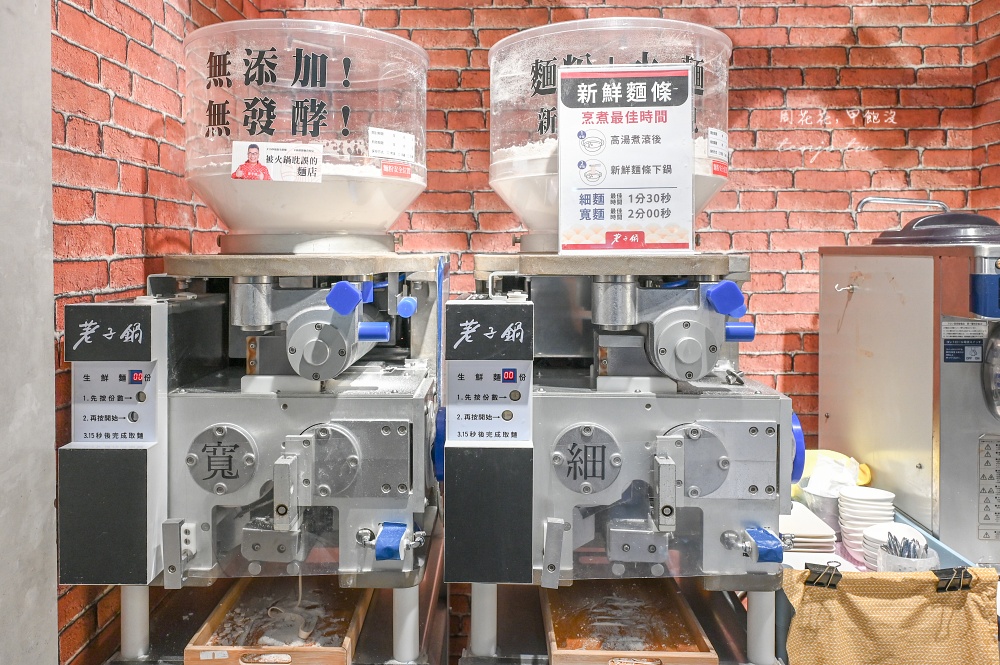【大同區美食火鍋】荖子鍋Plus 重慶店 現做新鮮麵條&自助吧吃到飽!只要299元起CP值高 【大同區美食火鍋】荖子鍋Plus 重慶店 現做新鮮麵條&自助吧吃到飽!只要299元起CP值高