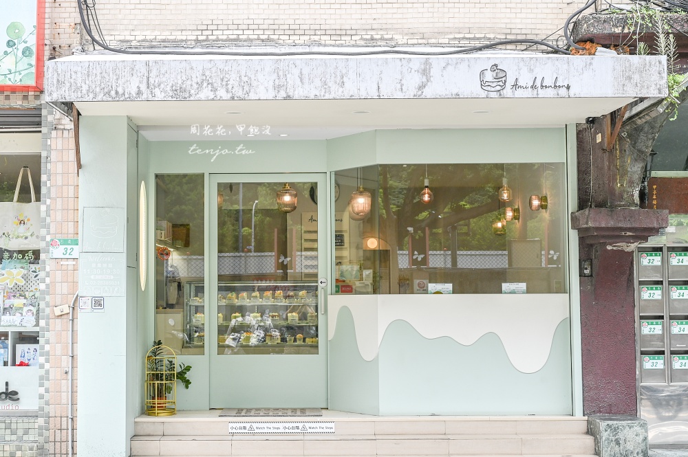 【天母甜點咖啡廳】Ami de bonbons 阿米手作蛋糕 天母蛋糕店推薦！內用無低消不限時