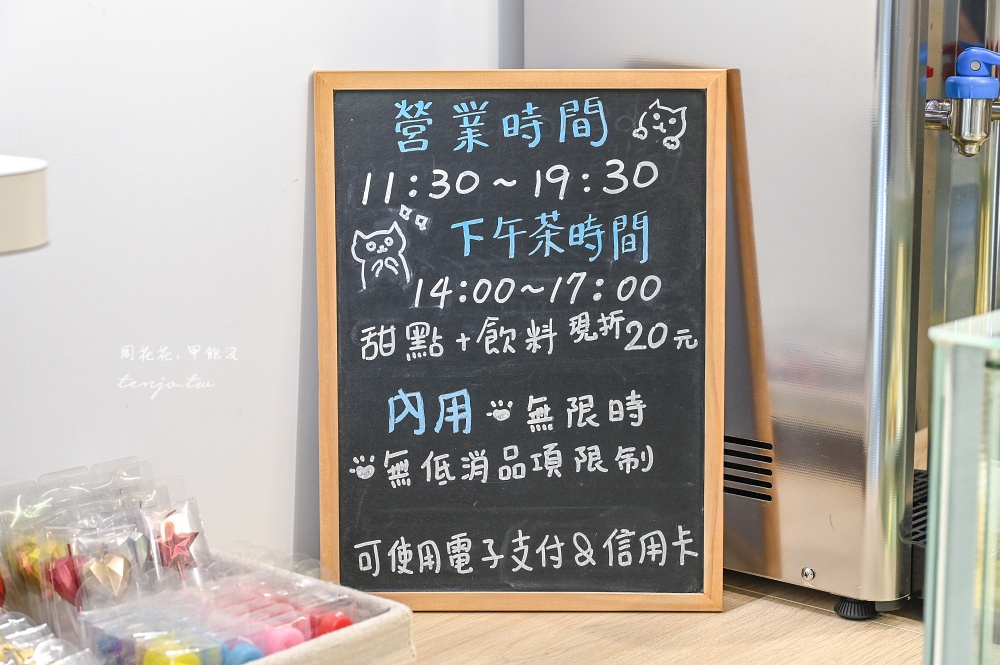 【天母甜點咖啡廳】Ami de bonbons 阿米手作蛋糕 天母蛋糕店推薦！內用無低消不限時