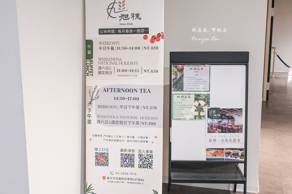【松山信義美食】旭穗蔬食 台北平價素食自助餐吃到飽！午餐下午茶379元起買餐券更便宜